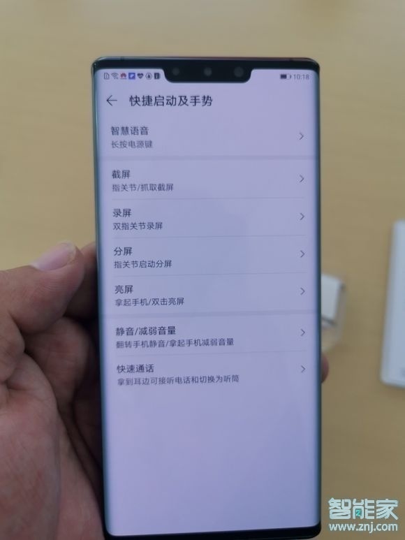 华为mate30pro 5G版怎么打开双击亮屏