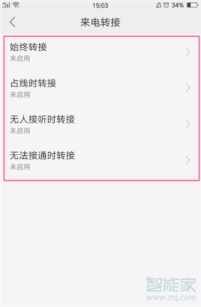 oppoa9x呼叫转移怎么设置