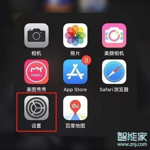 iphone11前面灯怎么闪