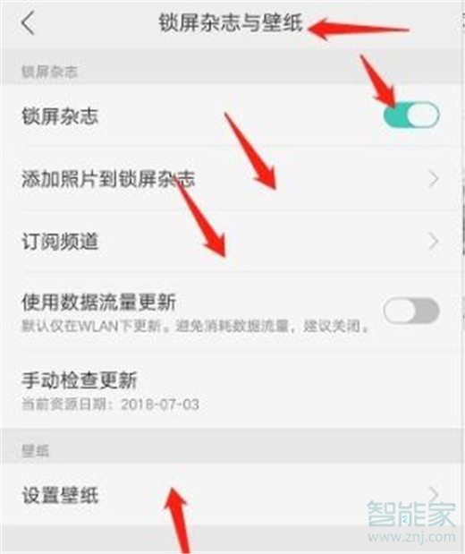 oppoA7雜志鎖屏怎么設(shè)置