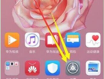 华为mate10pro怎么设置应用锁