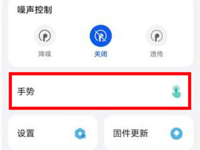 荣耀Earbuds2SE怎么设置切歌