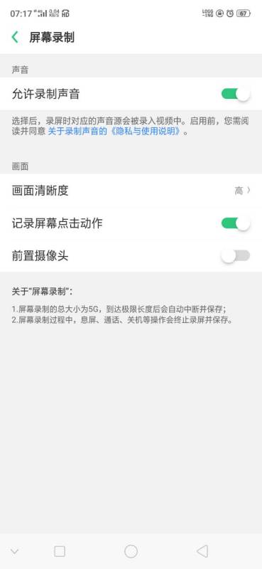 oppoa5录屏的时候怎么把声音录进去