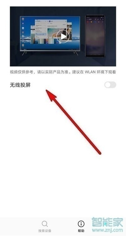 手機qq視頻怎么投屏到電視