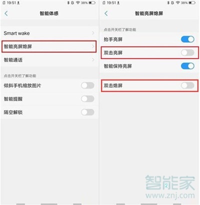 vivoS1pro怎么雙擊熄屏