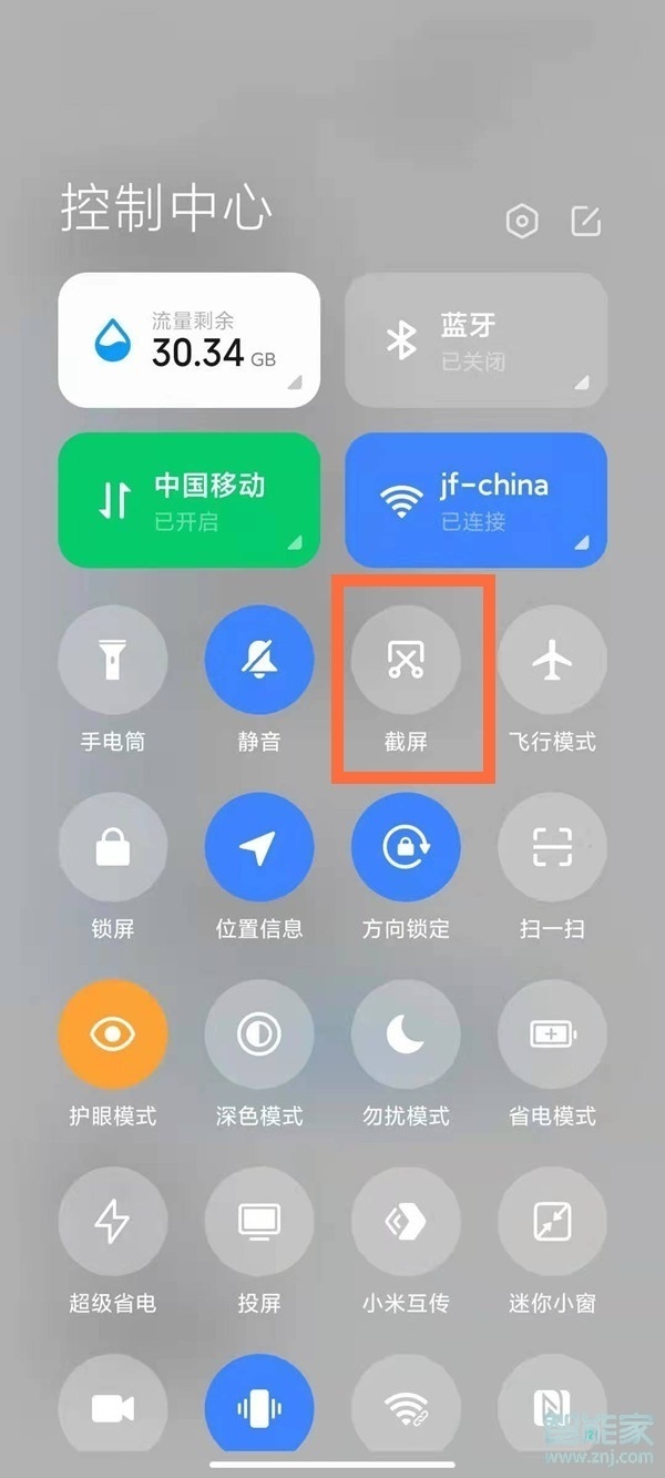 紅米note9怎么截長屏