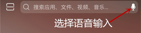 iqoo全局搜索功能怎么用