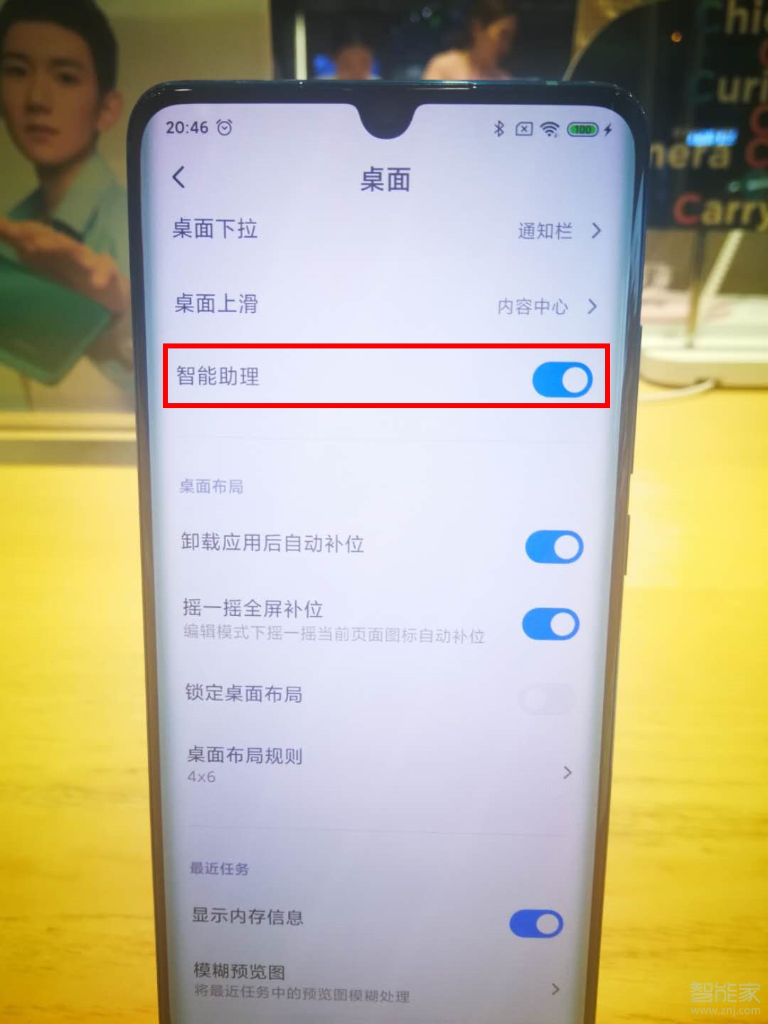 小米cc9pro怎么关闭负一屏