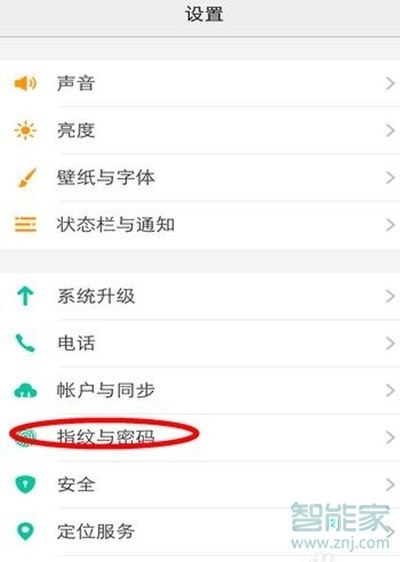 vivoz5怎么关闭锁屏密码