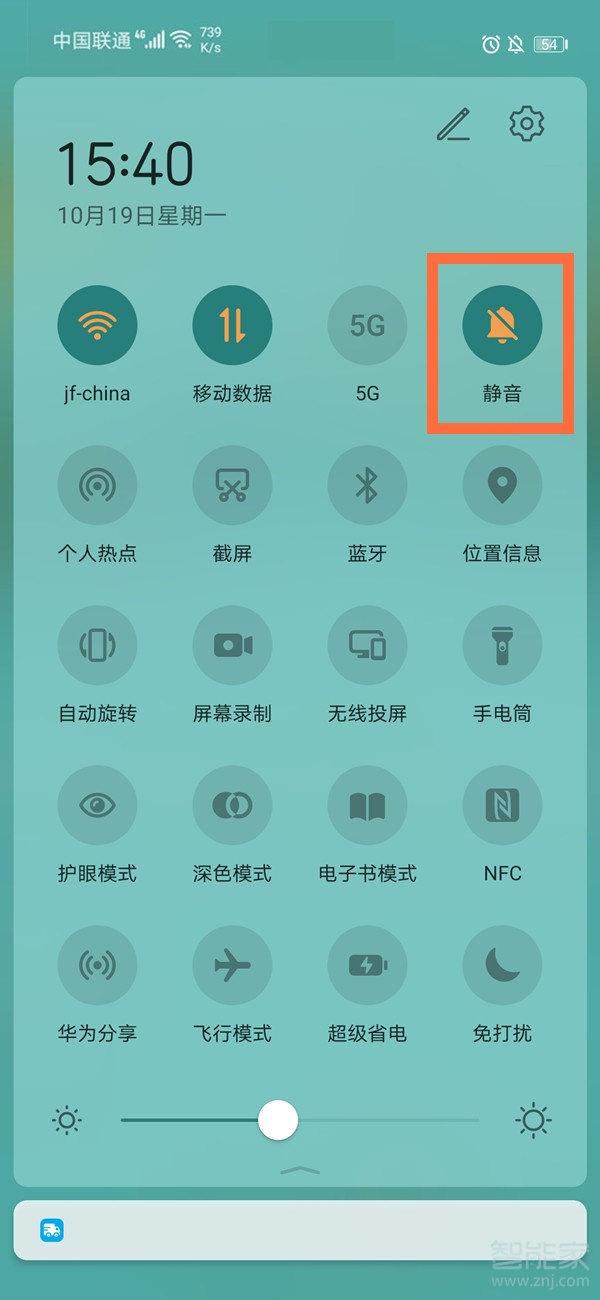 華為mate30充電聲音怎么關(guān)閉