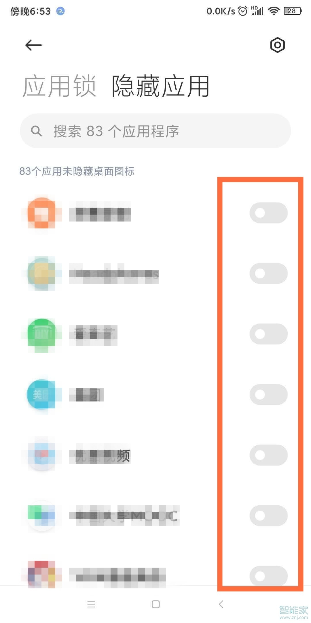 miui12怎么隱藏應(yīng)用