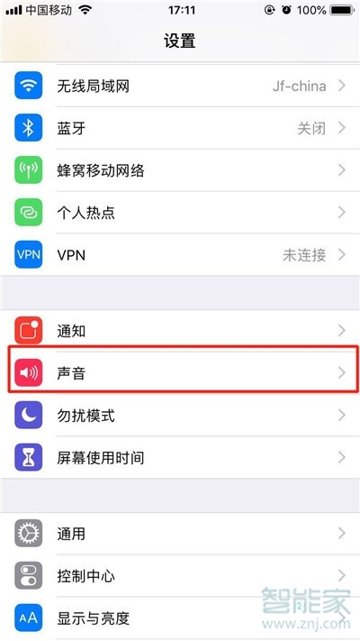 iphone11靜音了還是震動怎么辦