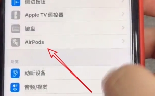 AirPods Pro觸控容易誤操作怎么辦