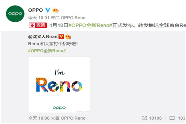 OPPO Reno多少钱