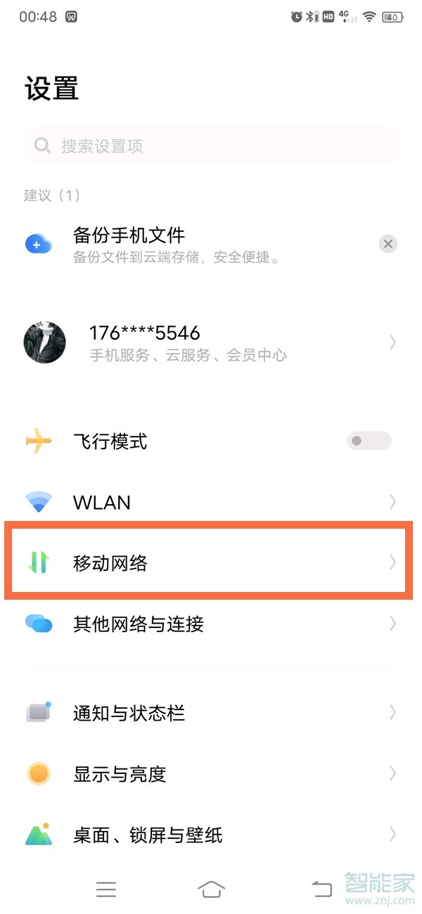 vivos10怎么关闭5g