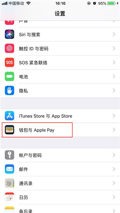 iPhoneXs Max怎么设置nfc功能