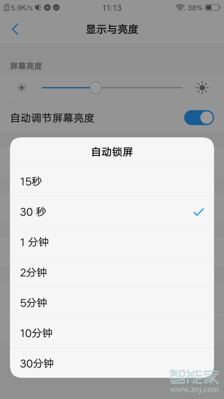 vivo nex3怎么设置自动锁屏时间