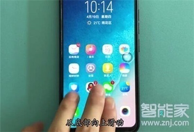 vivoz5怎么快速截屏