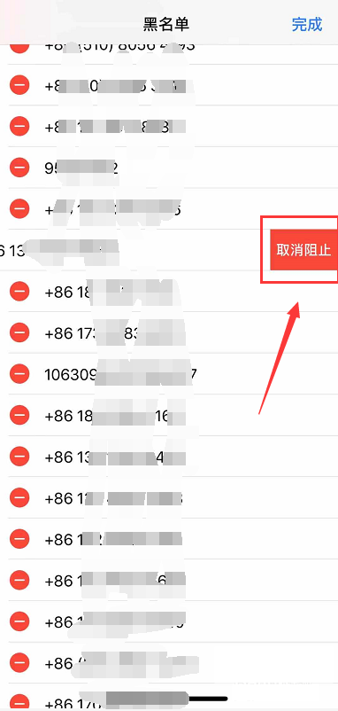 iphone12怎么看黑名单来电