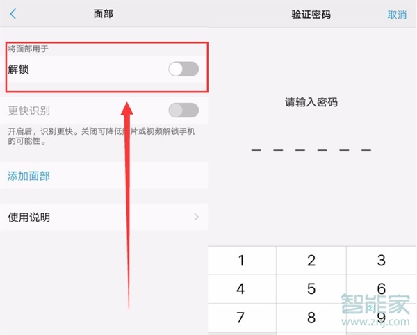 vivox30怎么設(shè)置人臉解鎖