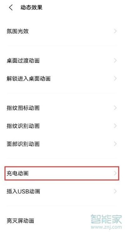 iqooneo5活力版怎么設置充電動畫