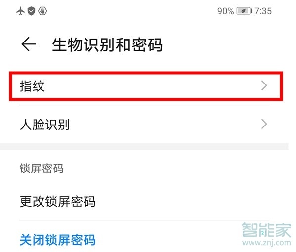 華為mate30pro指紋識(shí)別失敗時(shí)振動(dòng)怎么關(guān)閉