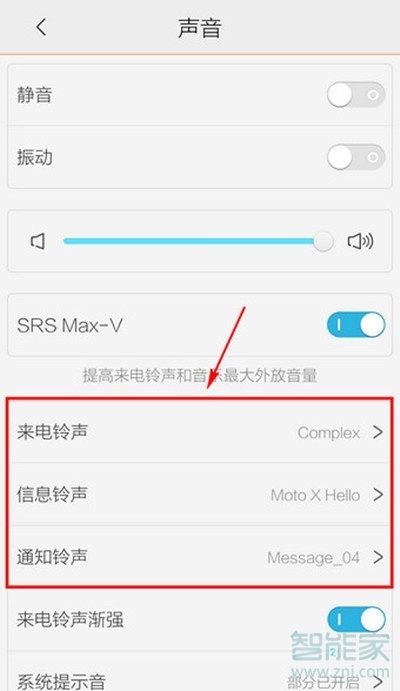 vivos1pro怎么更換鈴聲