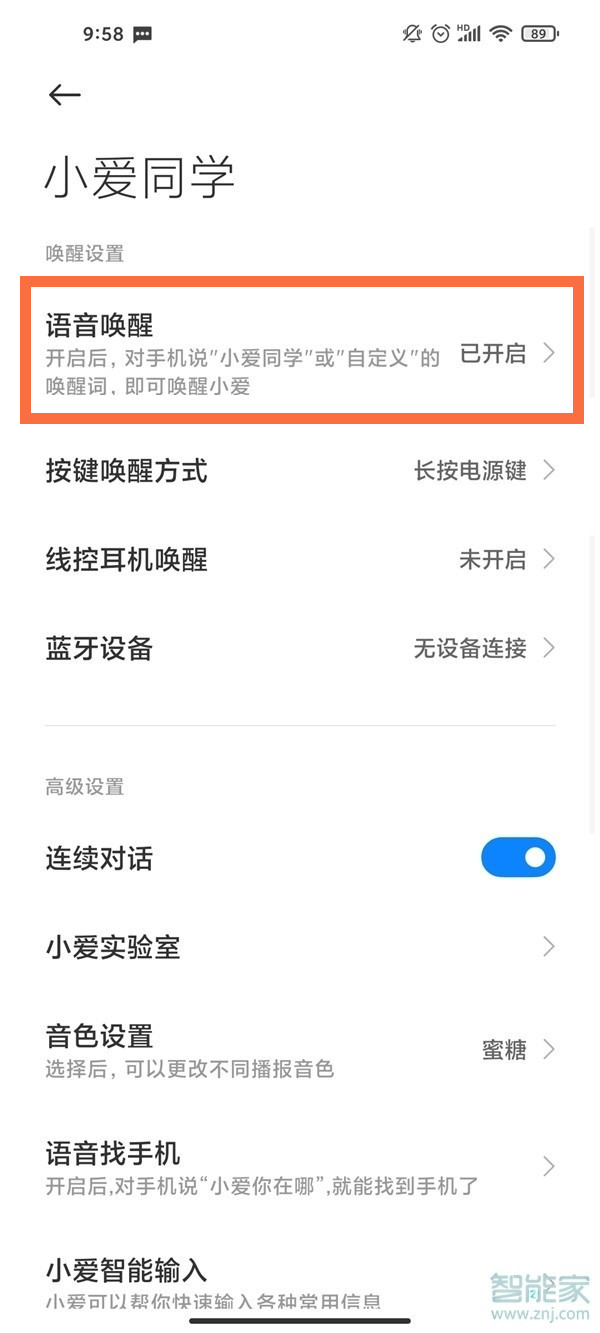 红米note10pro怎么唤醒小爱