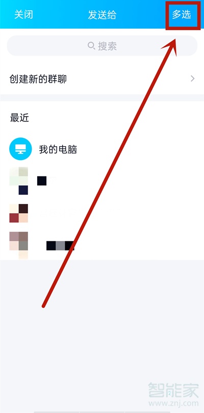 qq怎么群發(fā)消息給全部好友