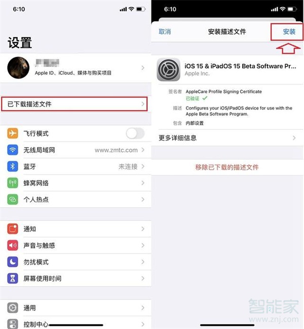 iOS15描述文件怎么下載與升級(jí)