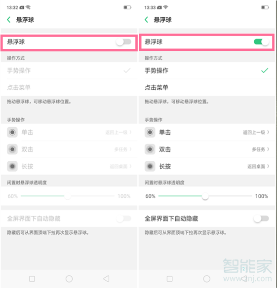 oppo reno悬浮球怎么用