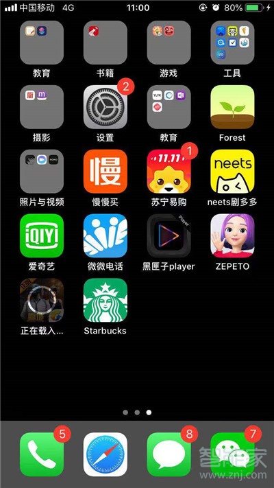 iPhone11pro max怎么下载大于150MB应用