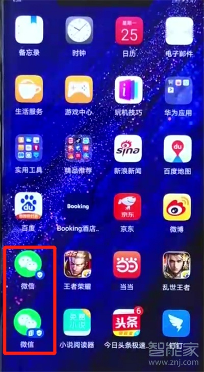 华为mate10pro怎么微信分身