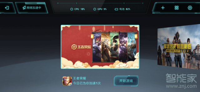 小米game turbo怎么開