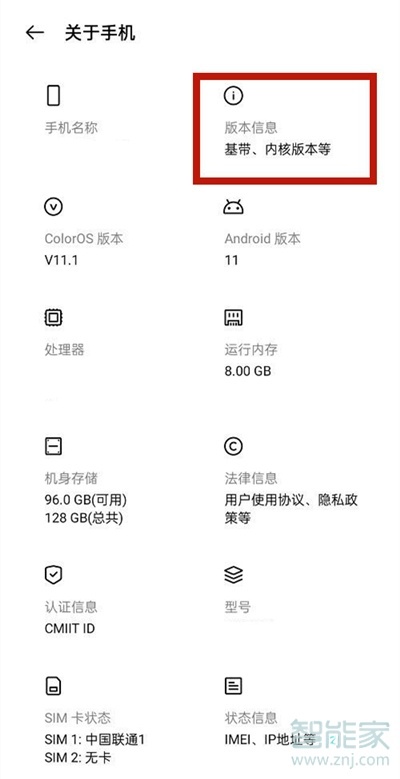 oppoa93开发者选项在哪