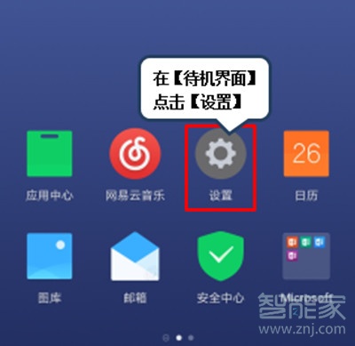 联想k5pro怎么设置壁纸