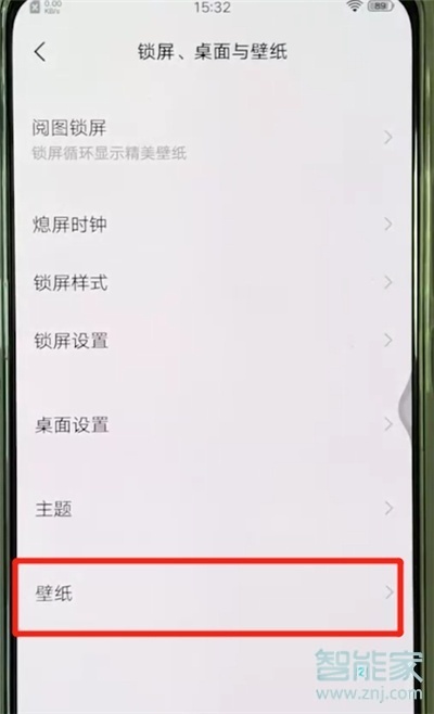 vivoy91怎么設(shè)置鎖屏壁紙