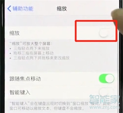 iphone11pro怎么使用縮放功能