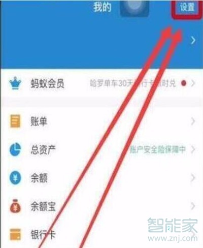 iqoopro怎么开启支付宝指纹支付