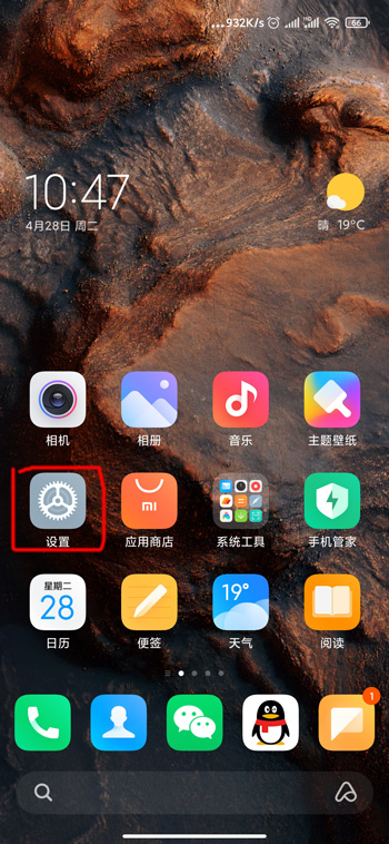 miui12火星壁紙?jiān)趺丛O(shè)置