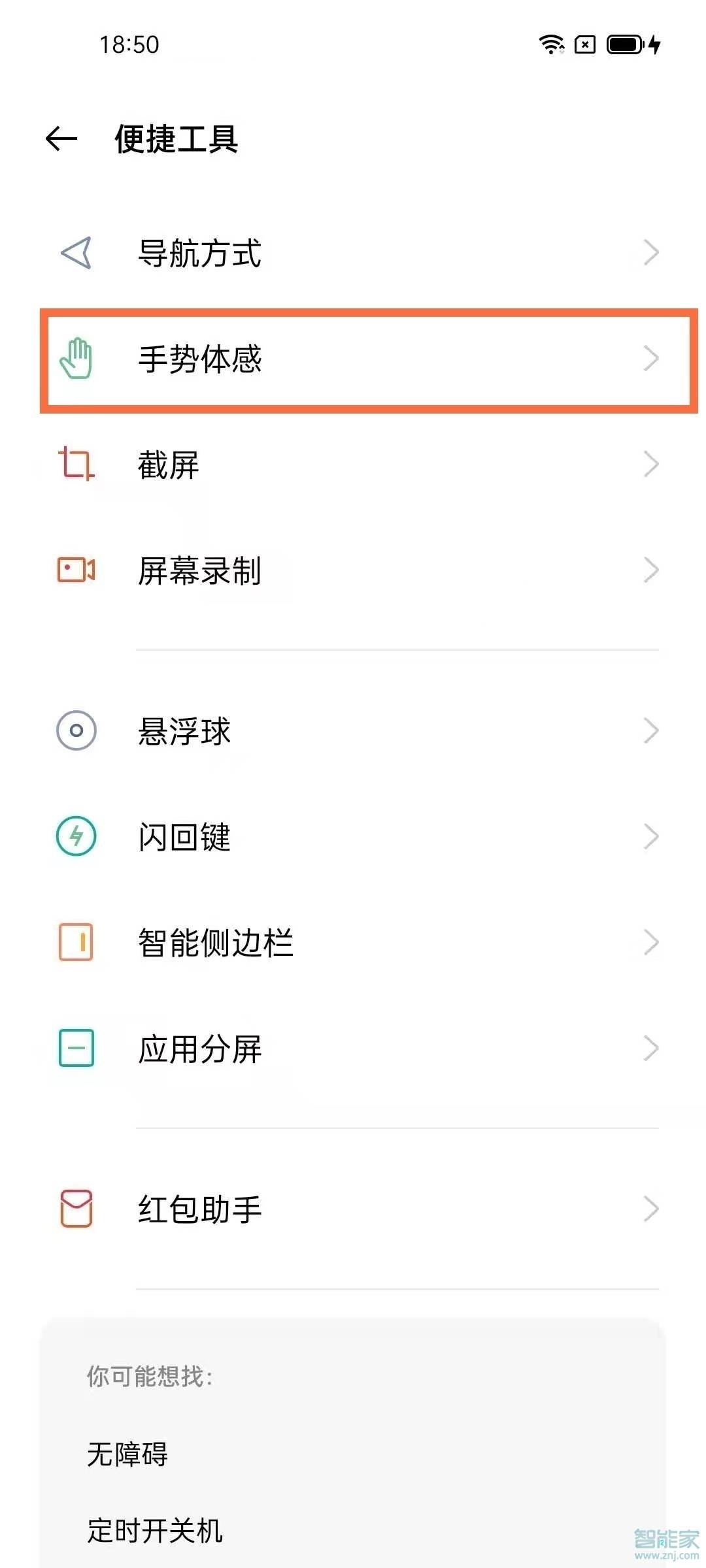 opporeno5怎么打開手電筒