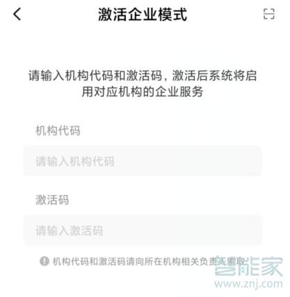 MIUI11怎么啟用企業(yè)模式