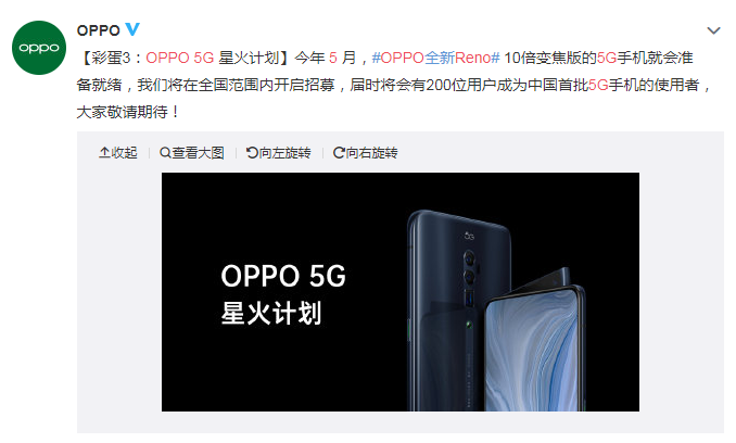 oppo Reno支持5g嗎