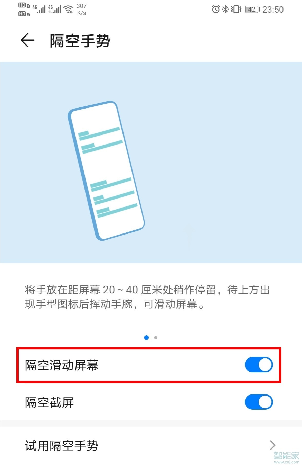 華為p40pro怎么設(shè)置隔空滑屏