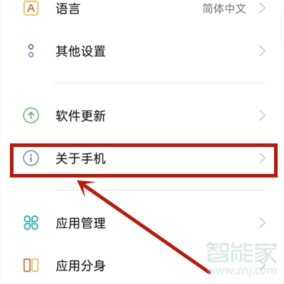 oppoa32怎么看運行內(nèi)存