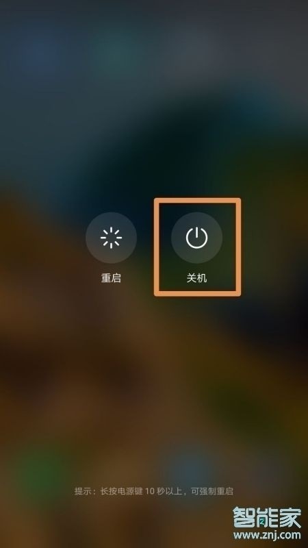 华为nova8pro怎么关机