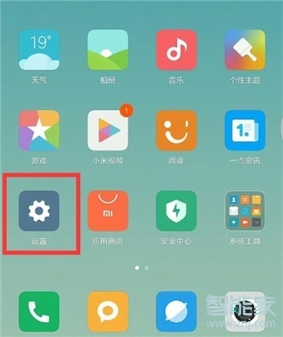 紅米note8怎么設(shè)置呼吸燈顏色