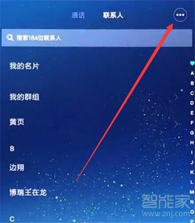 小米cc9怎么导入联系人