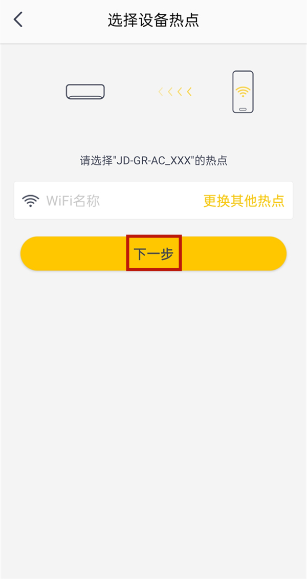 格力空調(diào)wifi怎么連接手機(jī)