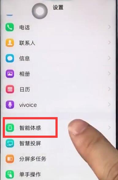 iqoo怎么设置双击亮屏